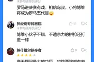 吧友点赞罗马小将博维的拼搏精神????“他将成为罗马五代目”