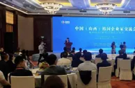 中韩政企人士齐聚山西 谋求合作新机遇
