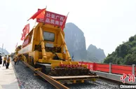 西部陆海新通道项目南崇铁路全面铺轨
