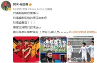 拼到抽筋！鲍盛鑫赛后发文：对得起胸前的国旗，对得起自己