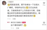 蜂花“哭穷”被野性消费，会是下一个鸿星尔克吗？
