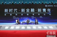 全球共谋“疫”后经济复苏：新金融何以孕育新机遇？