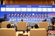 金砖国家新工业革命伙伴关系创新基地签约28项目