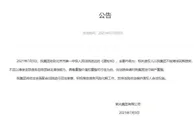 被申请破产重整，3000亿芯片巨头紫光发生了什么？