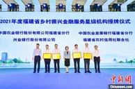 签约1700亿元 福建举行金融服务“四大经济”对接会