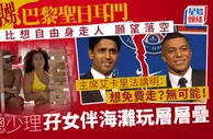 法甲：基利安麥巴比跟PSG撕破面皮  預坐足一季冷板也決不續約_星島日報