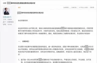阿里公布处理决定：两高管引咎辞职 辞退涉事男员工