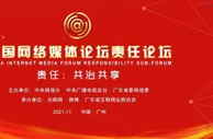 算法与流量时代：责任应如何践行？