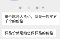 家用美容仪贴牌乱象：零售价是拿货价10倍，无需资质给钱就行