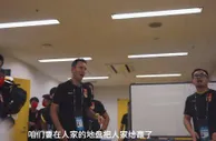 东亚杯0-0平日本，扬科维奇更衣室训话：要在人家地盘把人家赢了