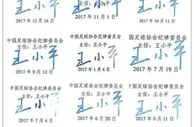 王小平曾在2017年开出152张罚单，罚款总额达到350万????