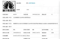“库尔勒香梨”维权生意经：批量起诉获利百万