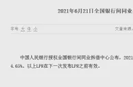 连续14个月“原地踏步”，6月LPR继续维持不变