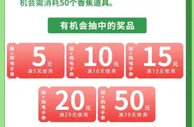中国工商银行阳光暖暖·美好盈来，抽5-50元融e购电子券
