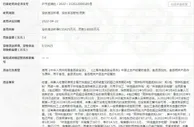 德克士使用过期炸鸡粉被罚