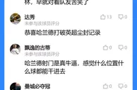 吧友点评哈兰德：评分9.9！恭喜哈兰德打破英超尘封纪录