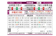 [自由杯] 弗拉门戈 VS 水晶竞技队