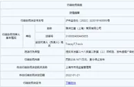 年轻指数+77%？雅诗兰黛因虚假广告被罚两百余万