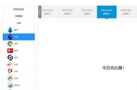 足球资讯：重磅消息！国内暂停直播德甲和英超比赛，可能与改LOGO事件有关
