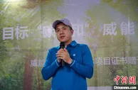 德国威能捐助“一亿棵梭梭”公益项目  助力中国“双碳”目标