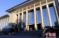 最高法：充分运用司法重整制度帮助危困企业焕发生机