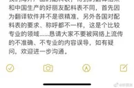 好丽友回应涨价和配料双标：不同国家成本上涨影响不同