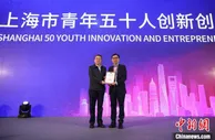 上海为“双创”新锐搭建“温暖港湾” 第二届上海创新创业青年50人论坛开幕