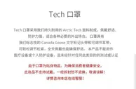 一个口罩上千元！加拿大鹅收割智商税？