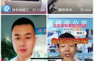 短视频平台“直播带岗”搭桥 蓝领招聘触“屏”可及
