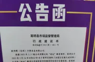 《行政建议书》是啥，竟成了老坛酸菜面广告