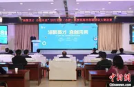 2021安徽（合肥）侨梦苑海外创新创业大赛决赛举办 多个“黑科技”有意落户合肥