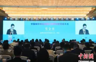 2021中国城市有机更新与消费场景营造大会在蓉举行