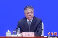 国家网信办：《关键信息基础设施安全保护条例》并非针对外贸及境外上市