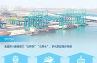 加快形成绿色低碳运输方式