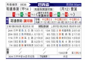 [巴西杯] 科林蒂安 VS 瑞模贝雷