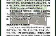 国安球迷组织：今晚对阵泰山将展示TIFO，90分钟内呐喊跳跃