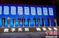 四川天府新区亮相第四届数字中国建设峰会 集中签约项目总投资177亿元