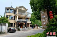 小村经济总收入超2000万元 浙江千年古县城激活乡村共富动能