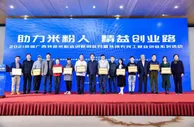 广西特色米粉：“小米粉”如何成就“大产业”？