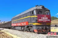 云南大临铁路开通百天：客货运输持续增长