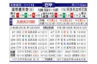 [巴西甲] 巴西国际 VS 米内罗美洲