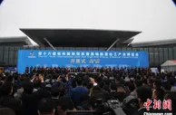 智慧能源聚榆林 第十六届榆林国际煤博会开幕