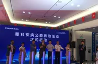 首家港资“希玛林顺潮眼科医院”落地广东惠州