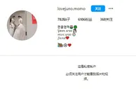 孙准浩被带走调查后，其妻子将个人社媒转设成私密账户