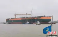 “中国造”浮式生产储卸油船从江苏出坞 配备140人生活条件