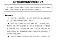 博瑞医药：新冠口服药物授权对未来业绩影响尚无法预计