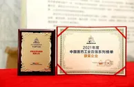 四度上榜中国中药企业TOP100 好医生集团彰显百强风采