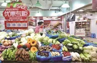 上海为市民春节“菜篮子”早早准备