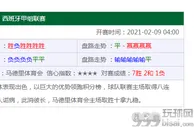 玩球资讯：气候变化或是新冠疫情背后推手