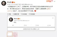 还完债了？罗永浩深夜宣布“退网”，将埋头创业